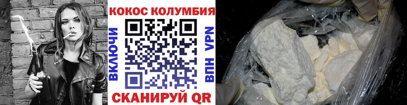 Кокаин Колумбийский  купить наркотики сайты  Пыталово 