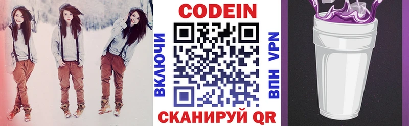mega ссылка  Пыталово  Кодеиновый сироп Lean Purple Drank  как найти  