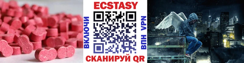 Экстази таблы Пыталово