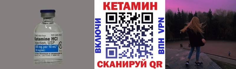Кетамин ketamine  Пыталово 