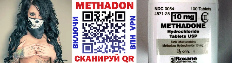 Метадон methadone  Пыталово 